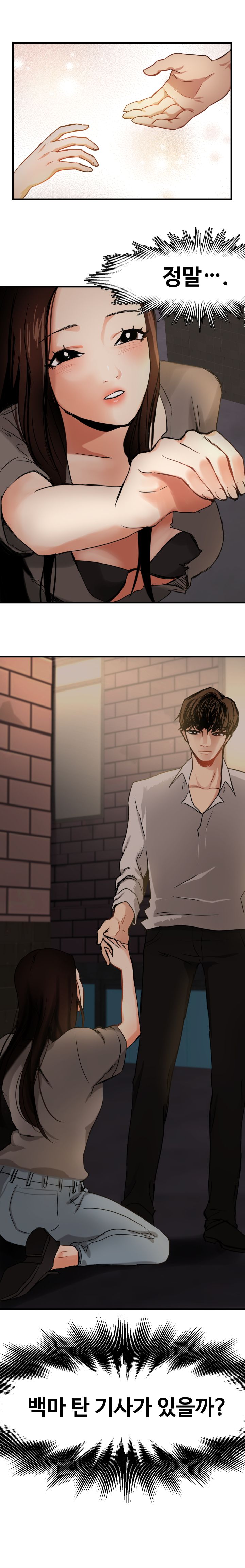 Goddess Of The Nation Raw Chapter 5 Page 12