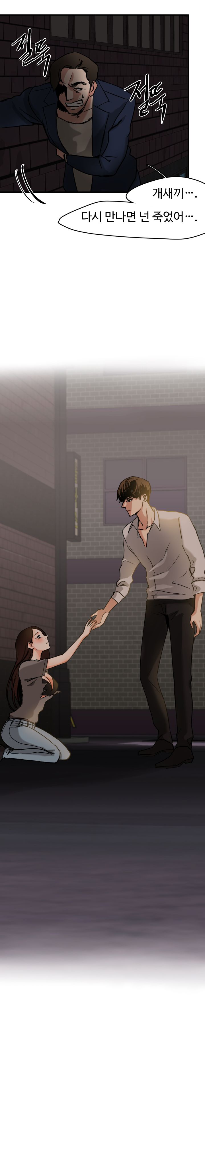 Goddess Of The Nation Raw Chapter 5 Page 13