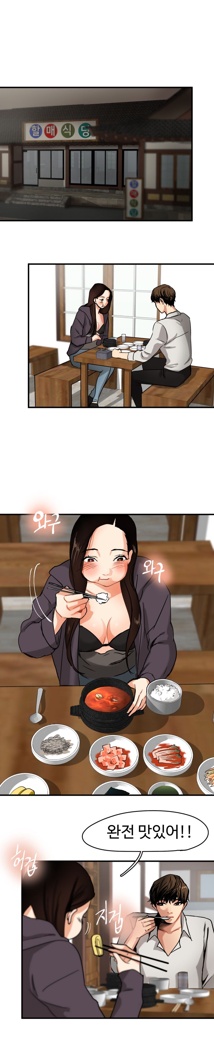 Goddess Of The Nation Raw Chapter 5 Page 14