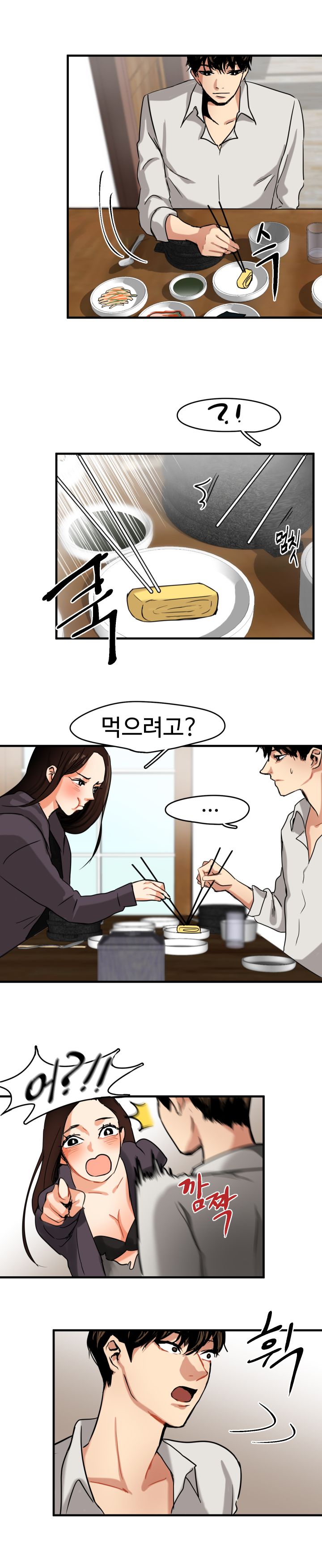 Goddess Of The Nation Raw Chapter 5 Page 15