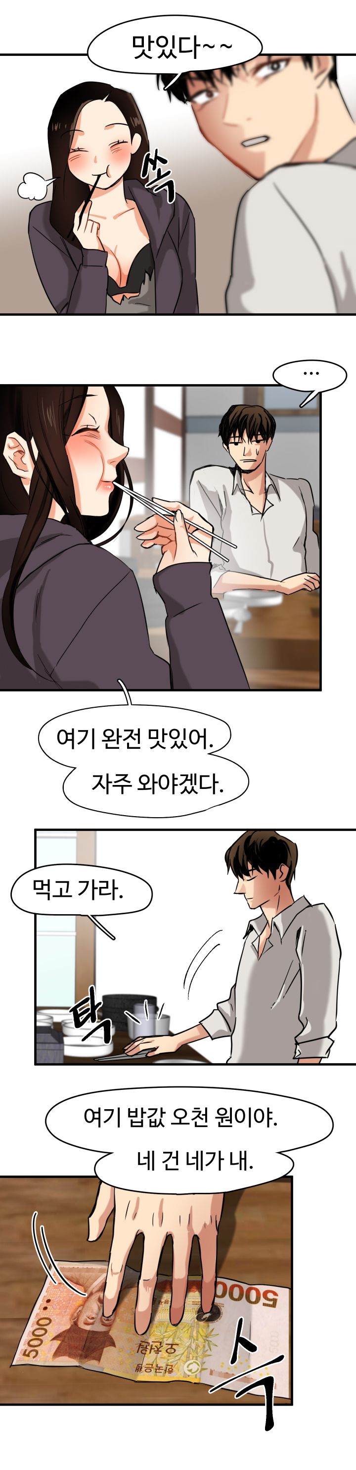 Goddess Of The Nation Raw Chapter 5 Page 16