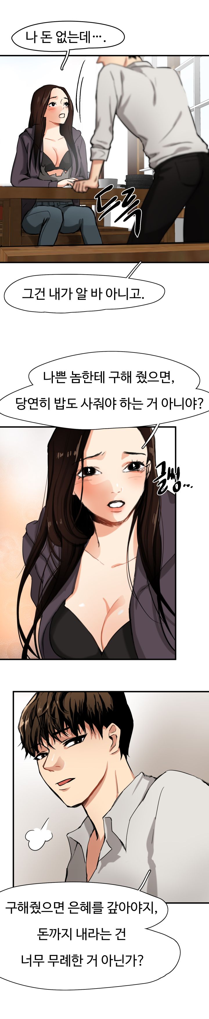Goddess Of The Nation Raw Chapter 5 Page 17