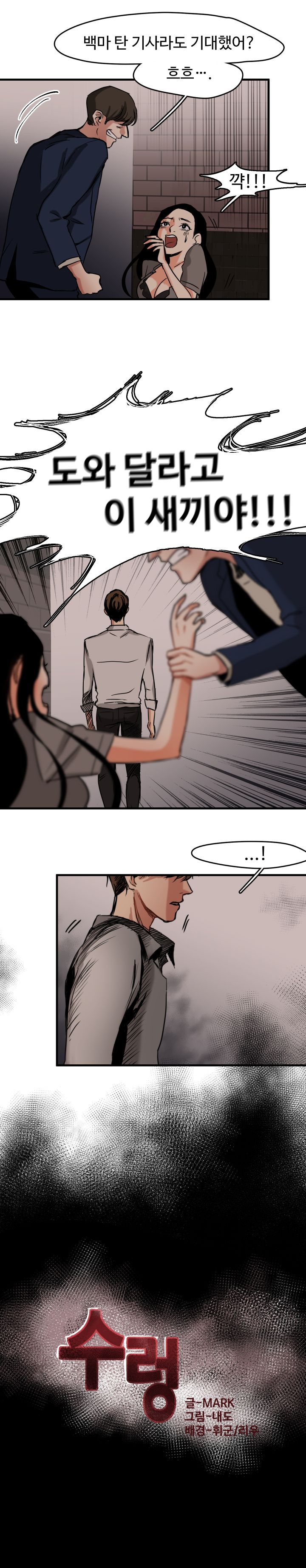 Goddess Of The Nation Raw Chapter 5 Page 4