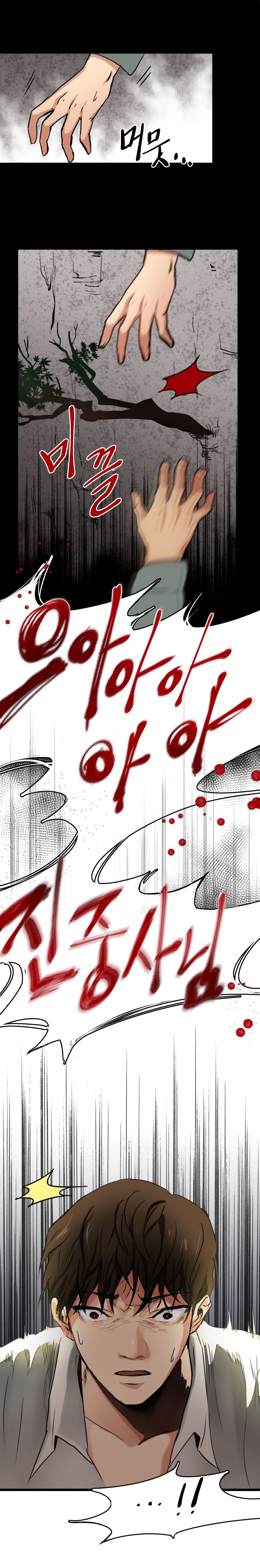 Goddess Of The Nation Raw Chapter 5 Page 7
