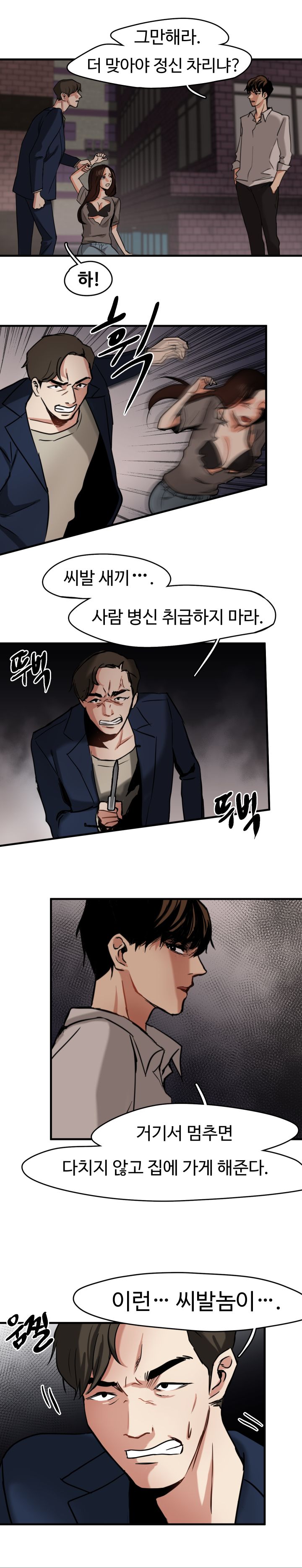 Goddess Of The Nation Raw Chapter 5 Page 9