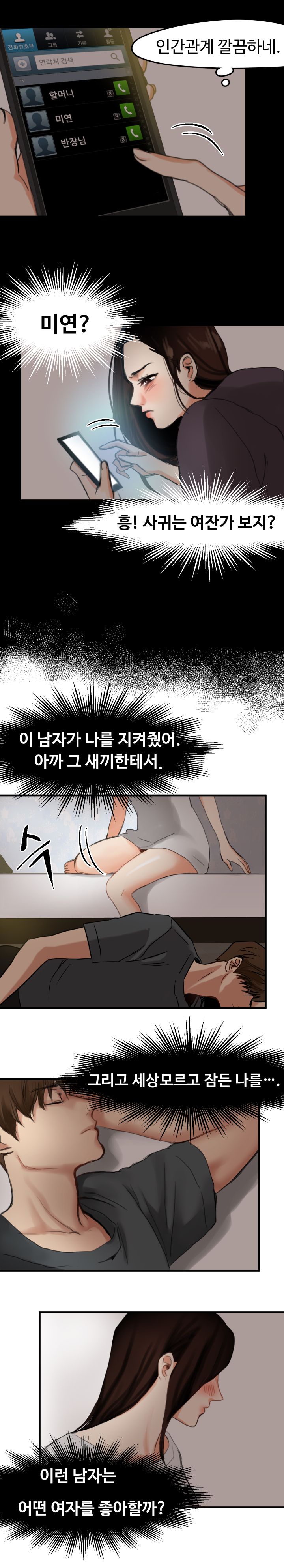 Goddess Of The Nation Raw Chapter 6 Page 13