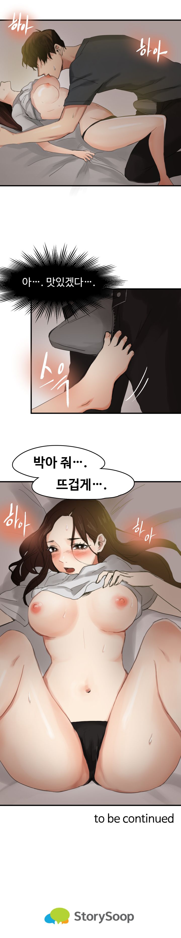 Goddess Of The Nation Raw Chapter 6 Page 17