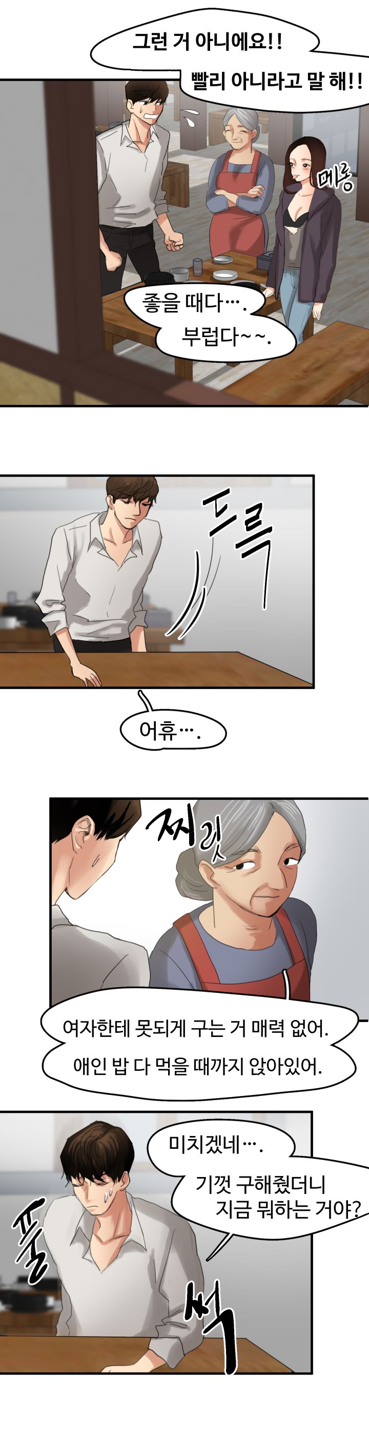 Goddess Of The Nation Raw Chapter 6 Page 3