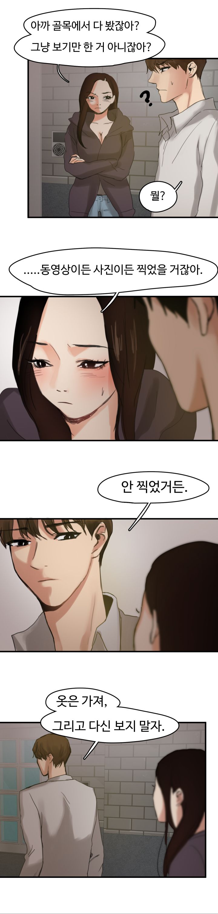 Goddess Of The Nation Raw Chapter 6 Page 5