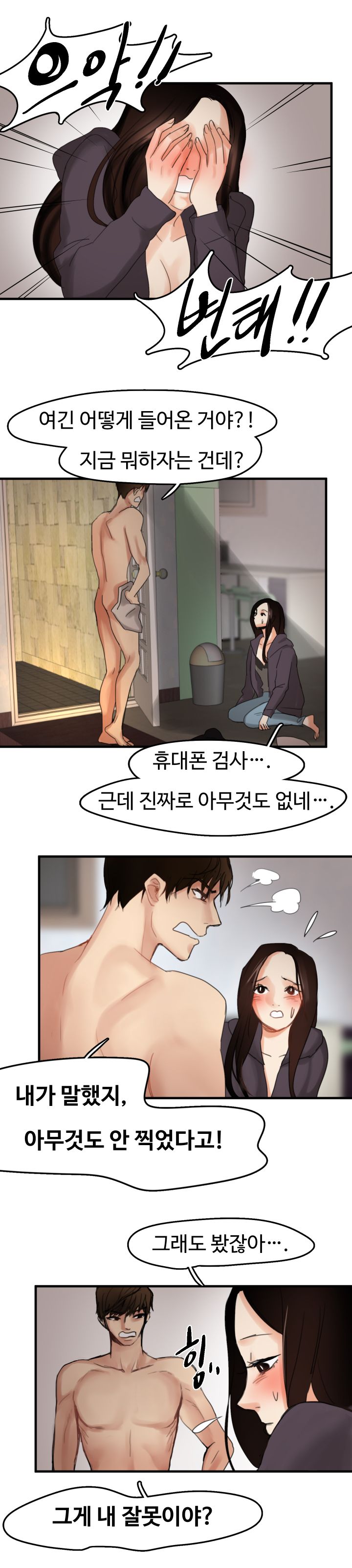 Goddess Of The Nation Raw Chapter 6 Page 8