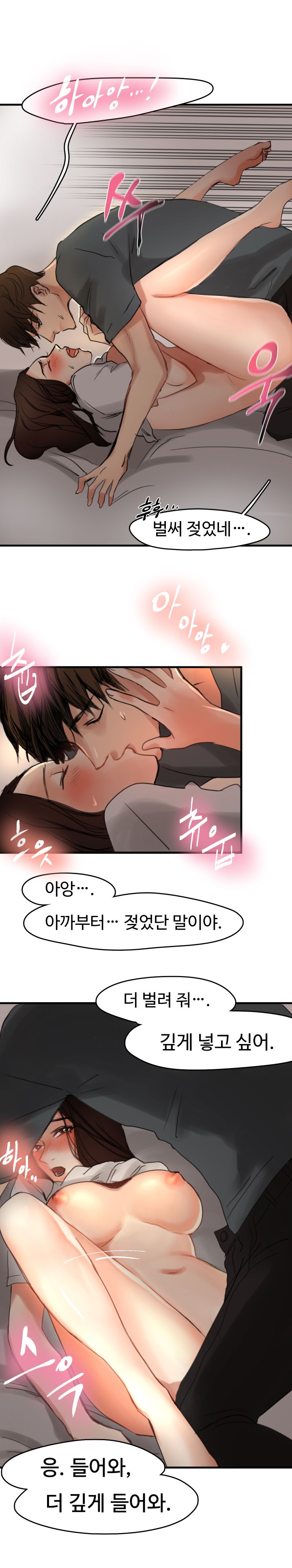 Goddess Of The Nation Raw Chapter 7 Page 1