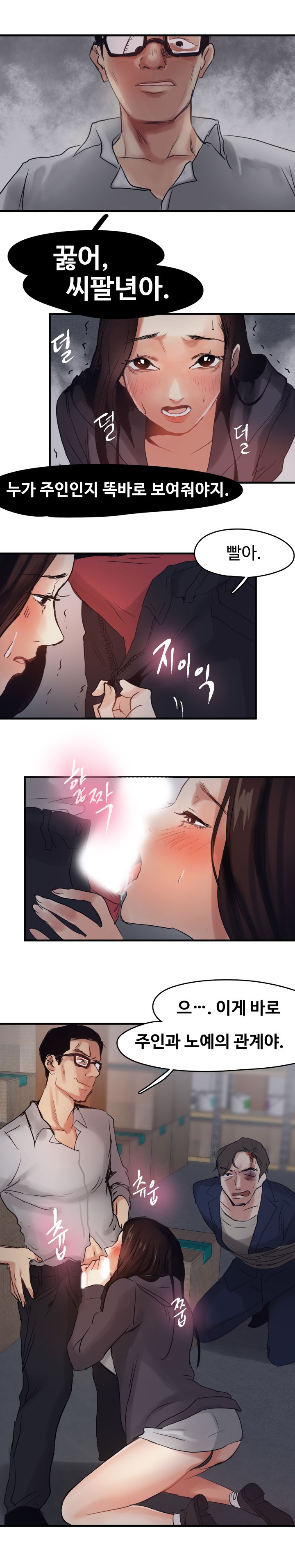 Goddess Of The Nation Raw Chapter 7 Page 10
