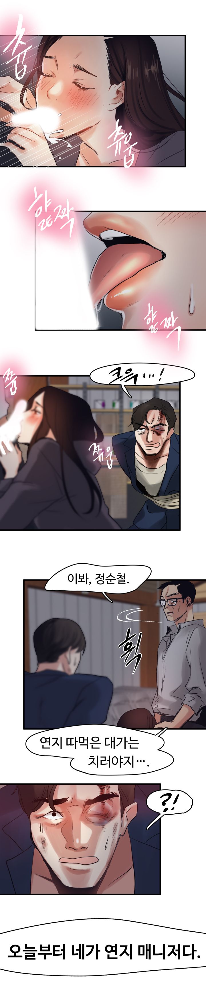 Goddess Of The Nation Raw Chapter 7 Page 11
