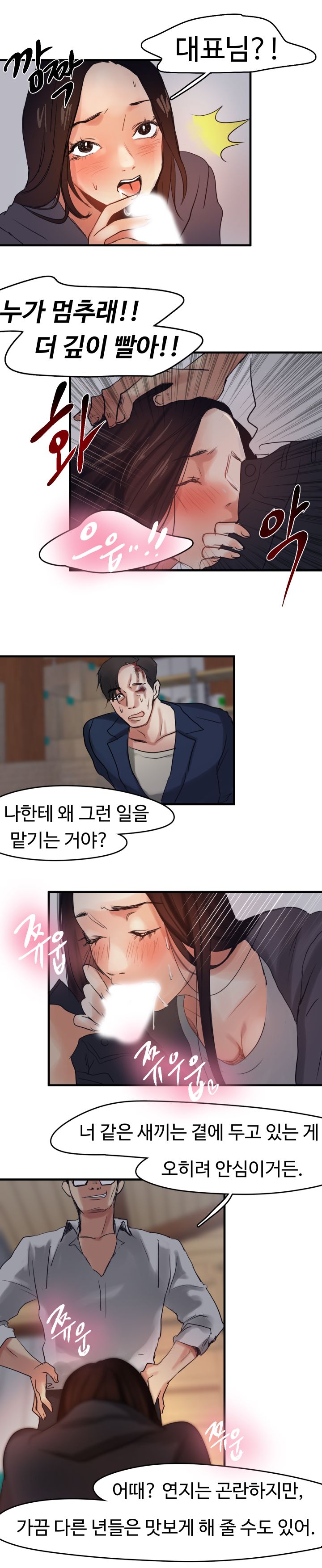 Goddess Of The Nation Raw Chapter 7 Page 12