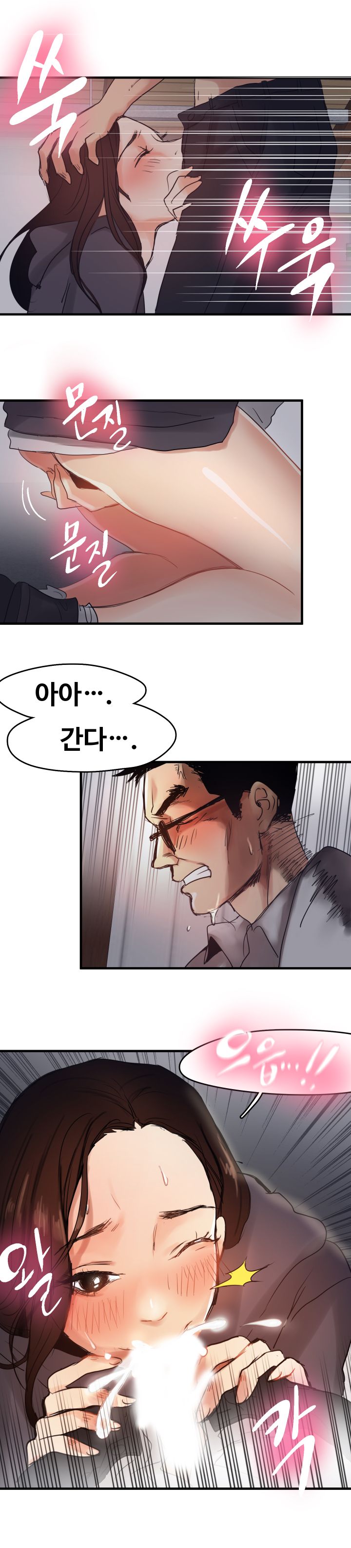 Goddess Of The Nation Raw Chapter 7 Page 14
