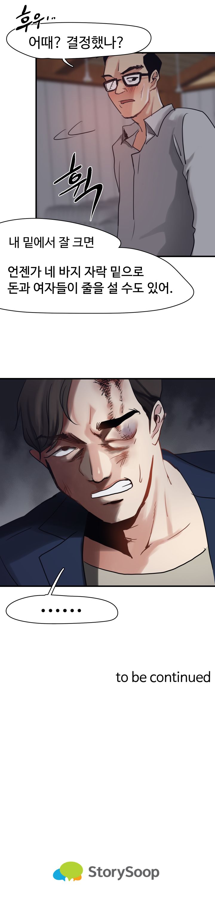 Goddess Of The Nation Raw Chapter 7 Page 15