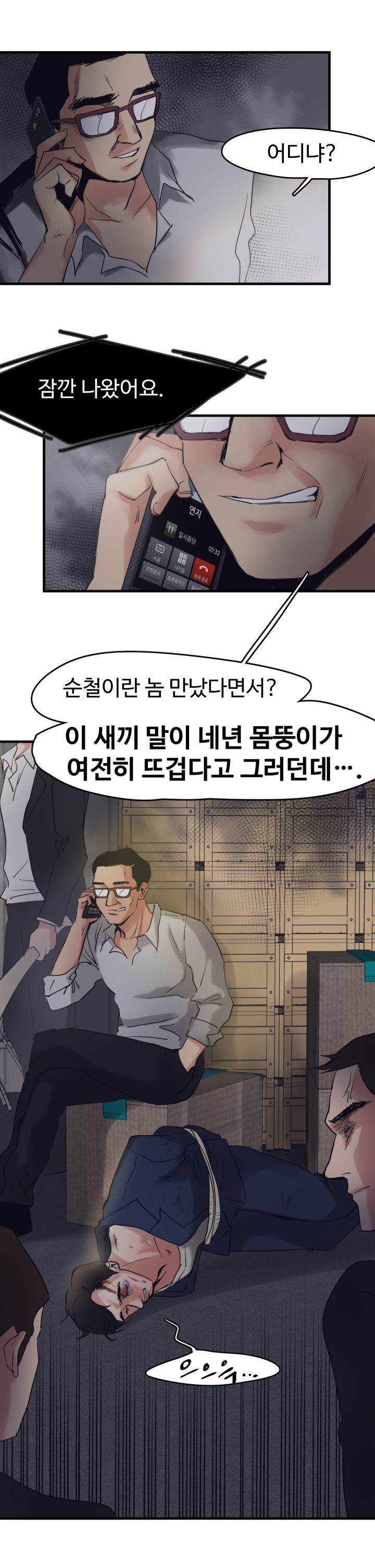 Goddess Of The Nation Raw Chapter 7 Page 4