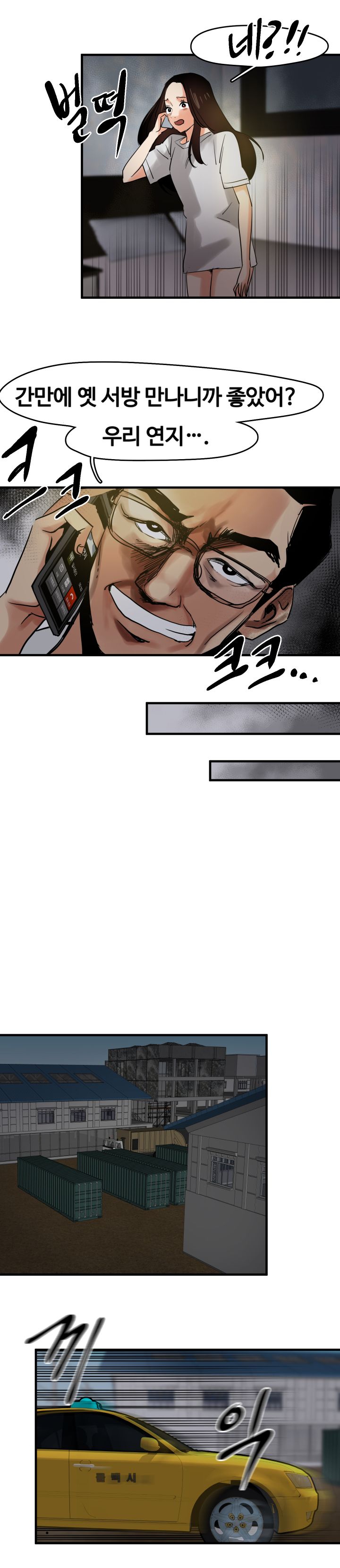 Goddess Of The Nation Raw Chapter 7 Page 5