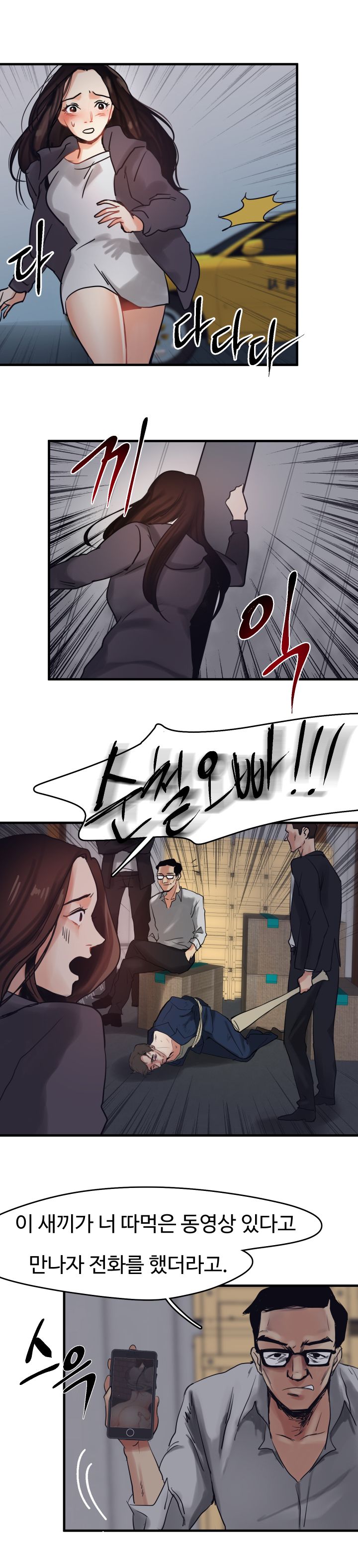 Goddess Of The Nation Raw Chapter 7 Page 6