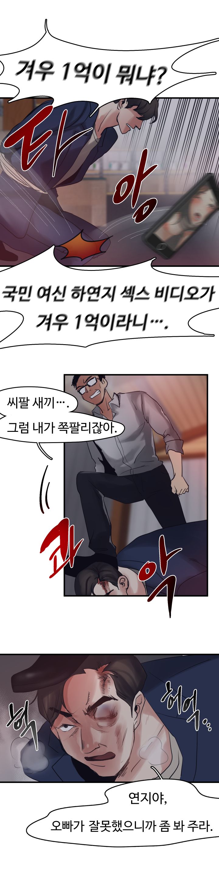 Goddess Of The Nation Raw Chapter 7 Page 8