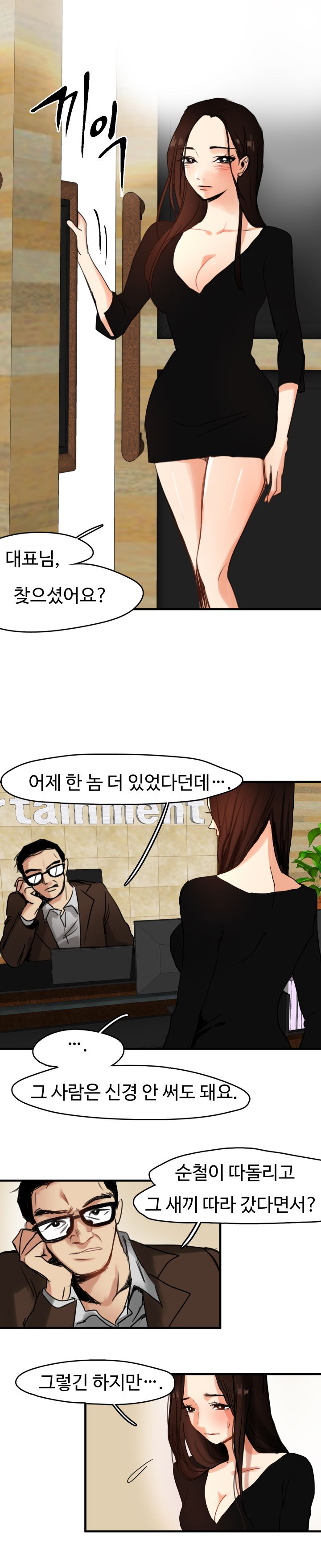 Goddess Of The Nation Raw Chapter 8 Page 1