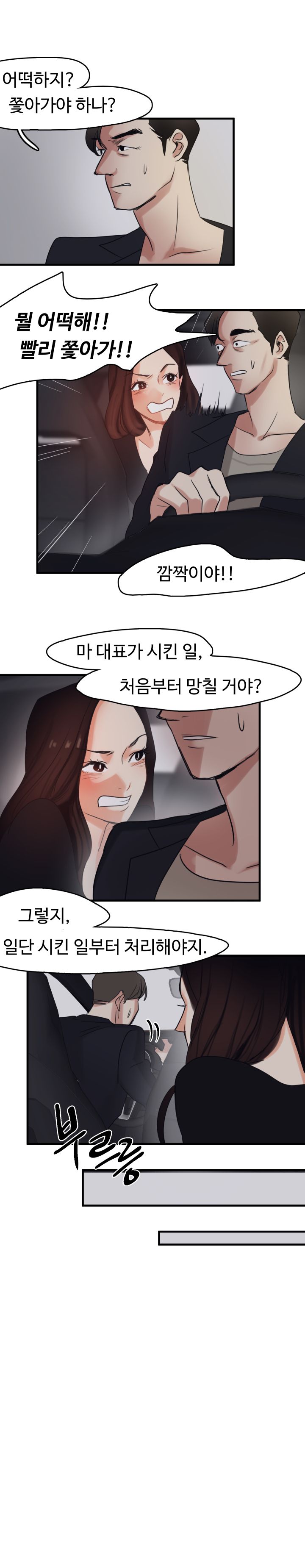Goddess Of The Nation Raw Chapter 8 Page 10