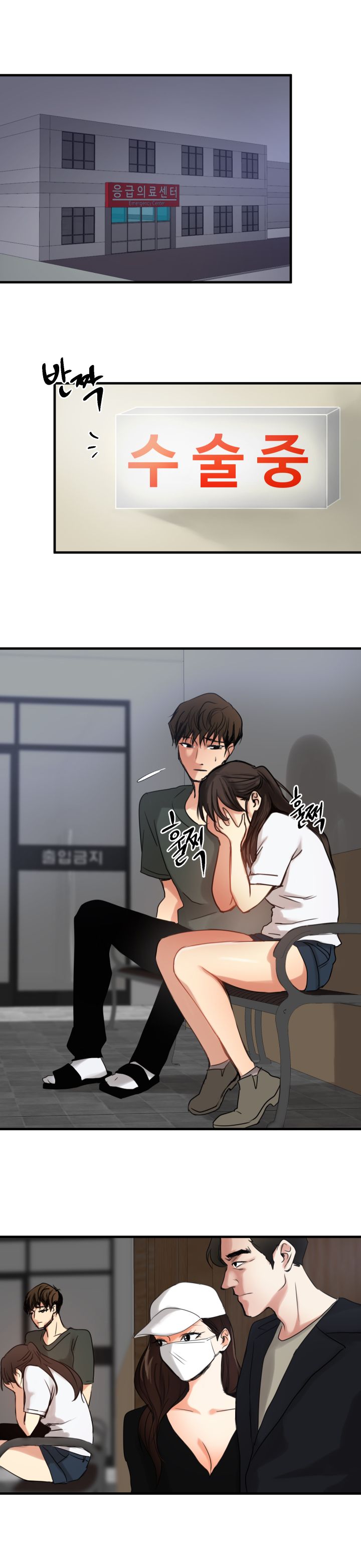 Goddess Of The Nation Raw Chapter 8 Page 11