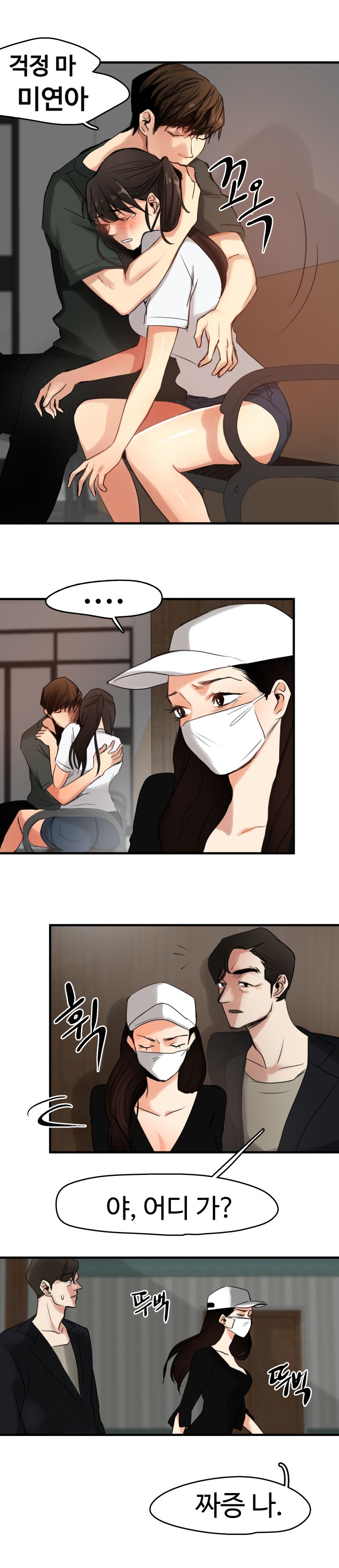 Goddess Of The Nation Raw Chapter 8 Page 13