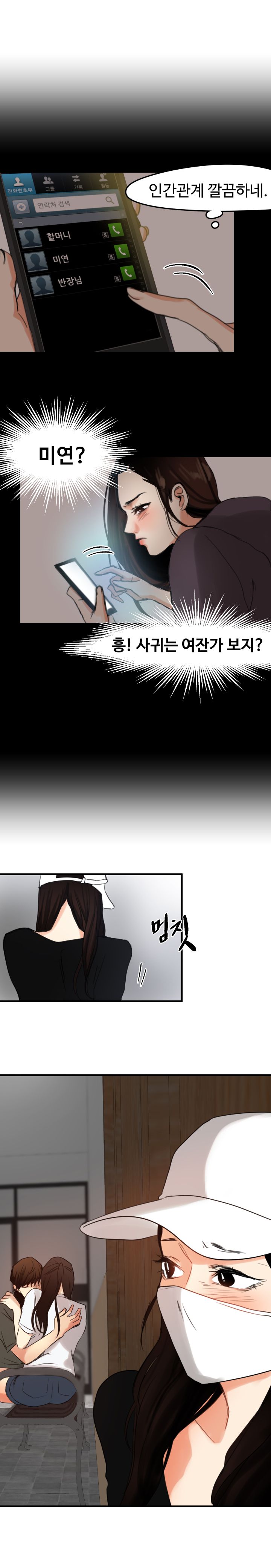 Goddess Of The Nation Raw Chapter 8 Page 14