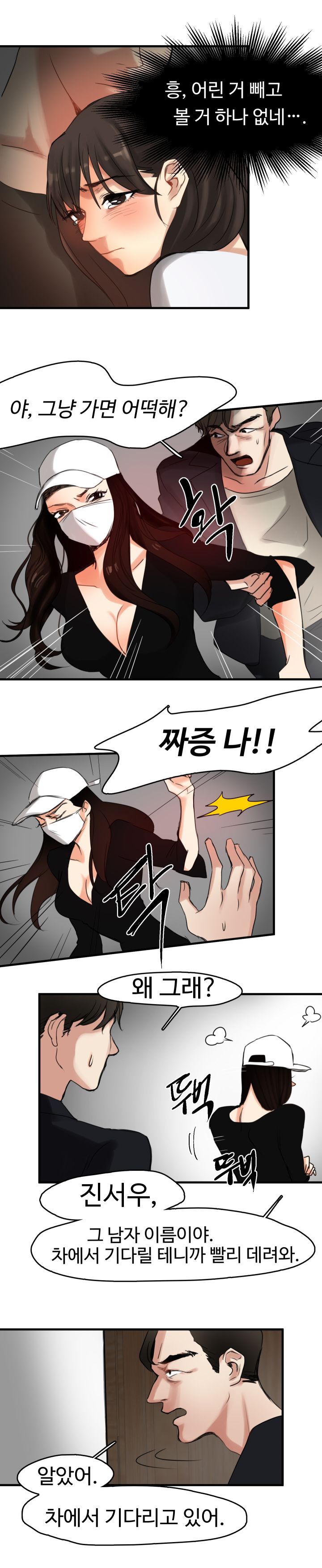 Goddess Of The Nation Raw Chapter 8 Page 15