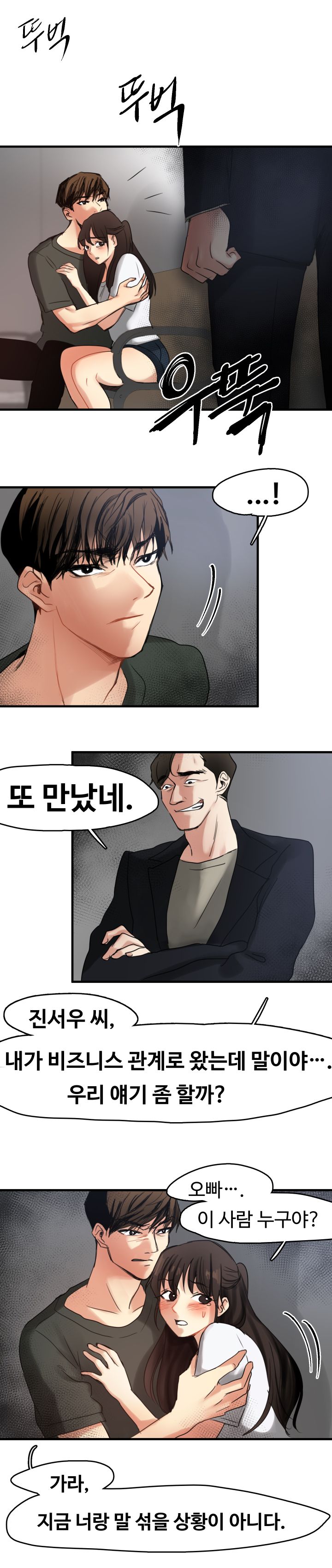 Goddess Of The Nation Raw Chapter 8 Page 16