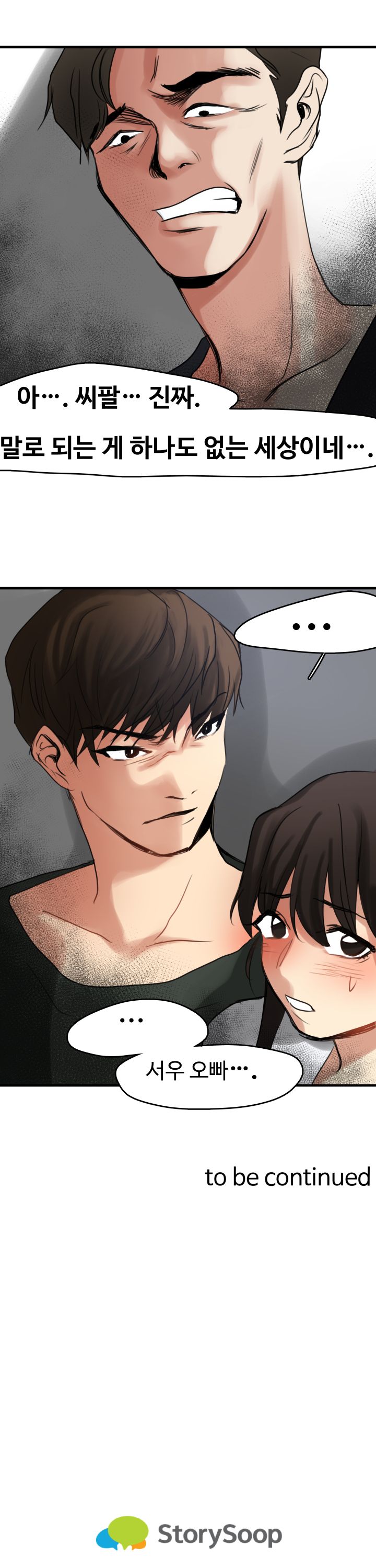 Goddess Of The Nation Raw Chapter 8 Page 17