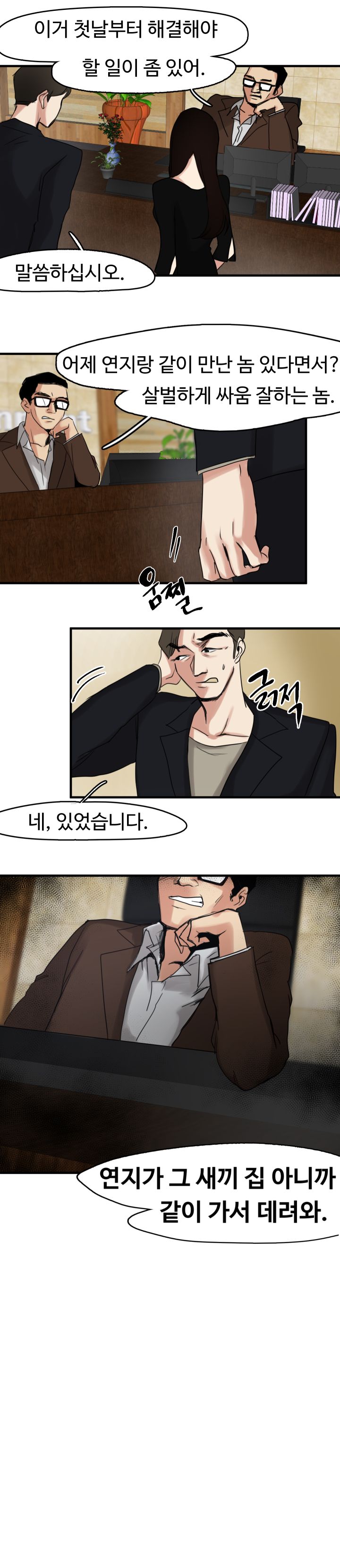Goddess Of The Nation Raw Chapter 8 Page 3