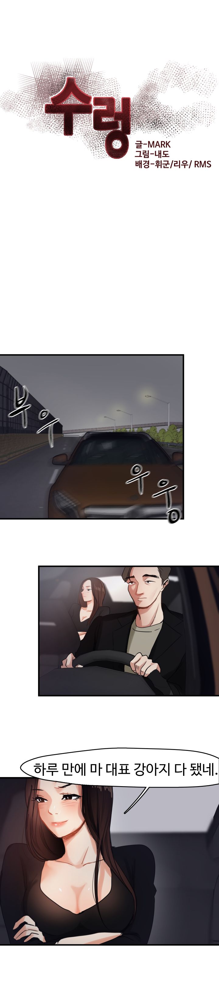 Goddess Of The Nation Raw Chapter 8 Page 4