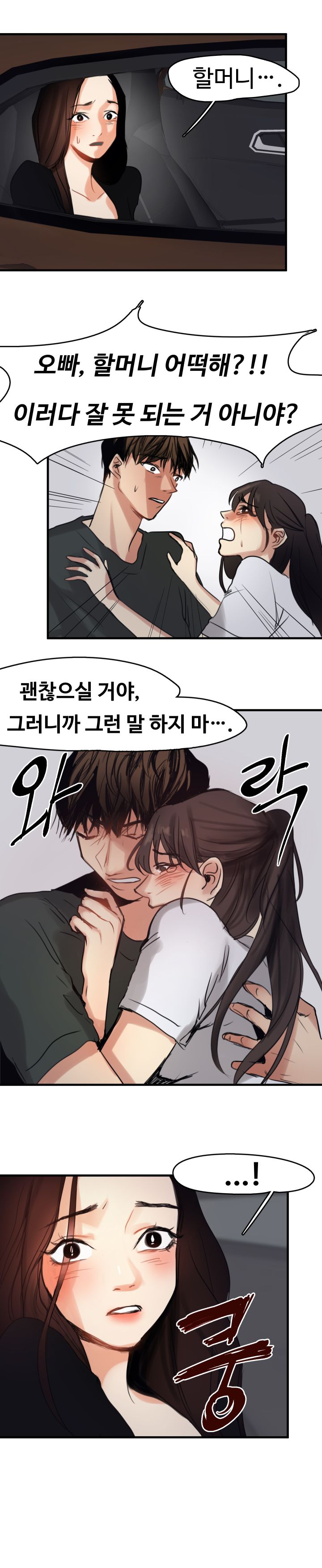 Goddess Of The Nation Raw Chapter 8 Page 8