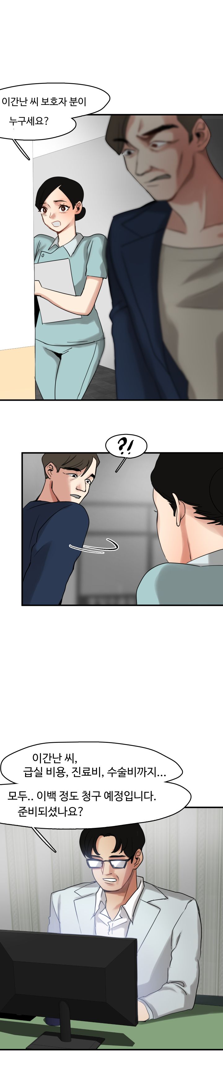 Goddess Of The Nation Raw Chapter 9 Page 1