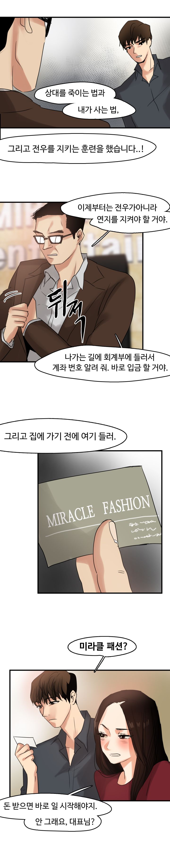 Goddess Of The Nation Raw Chapter 9 Page 10