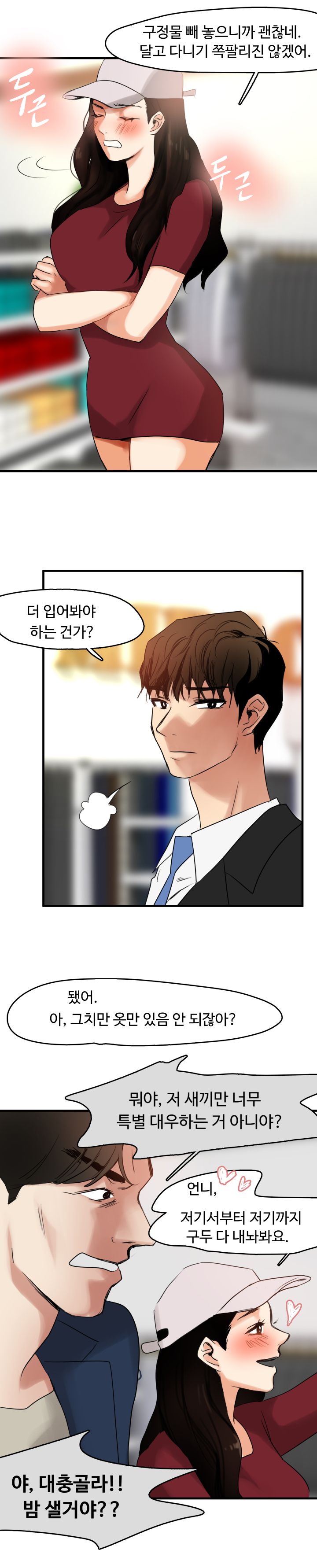 Goddess Of The Nation Raw Chapter 9 Page 15