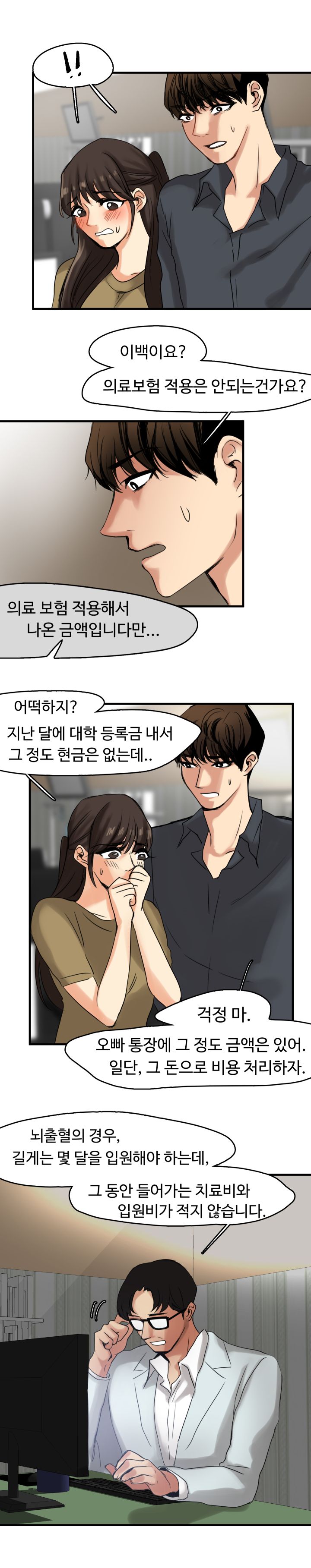 Goddess Of The Nation Raw Chapter 9 Page 2