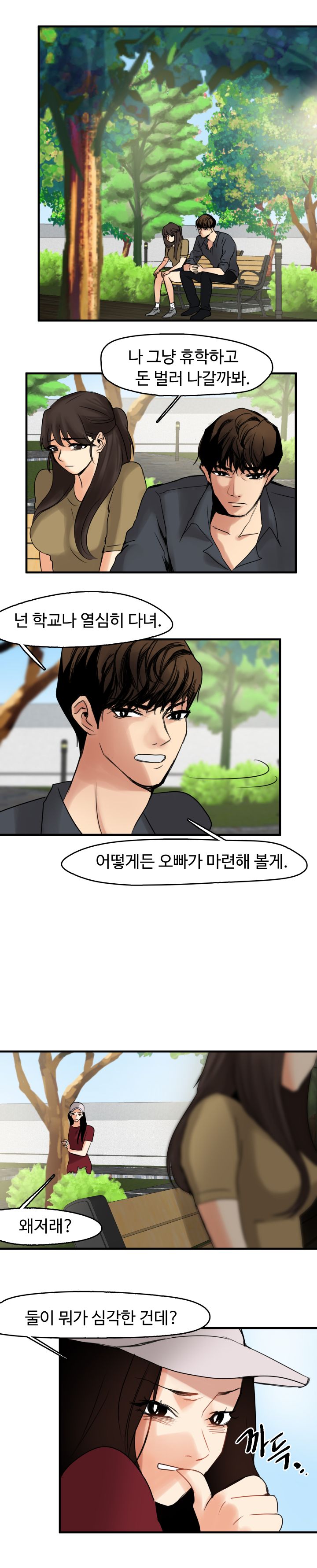 Goddess Of The Nation Raw Chapter 9 Page 4