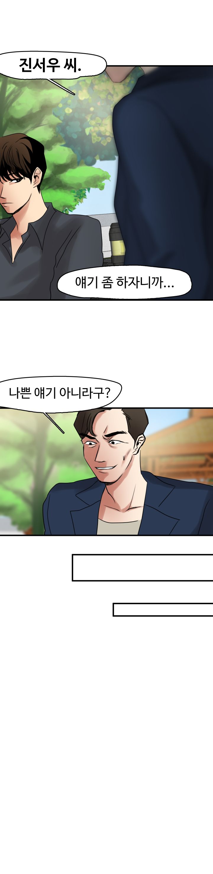 Goddess Of The Nation Raw Chapter 9 Page 5