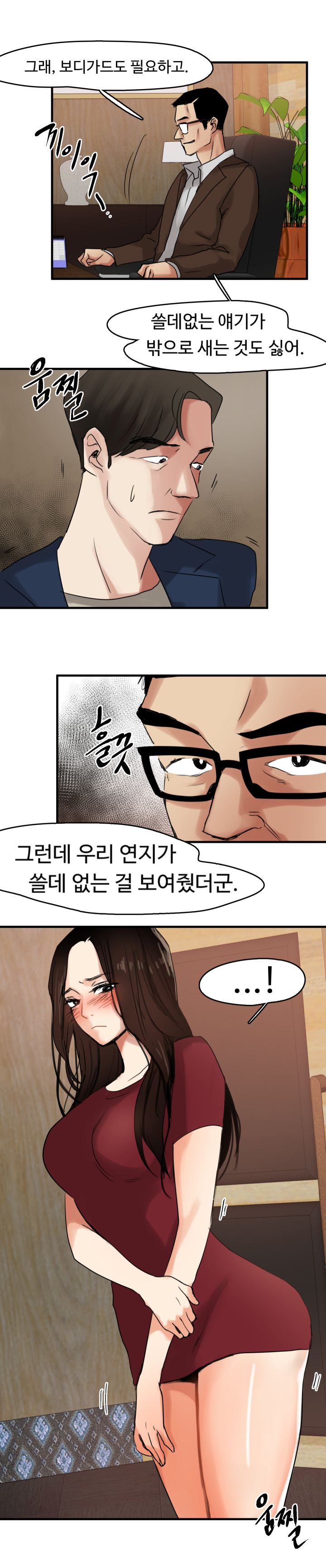 Goddess Of The Nation Raw Chapter 9 Page 7