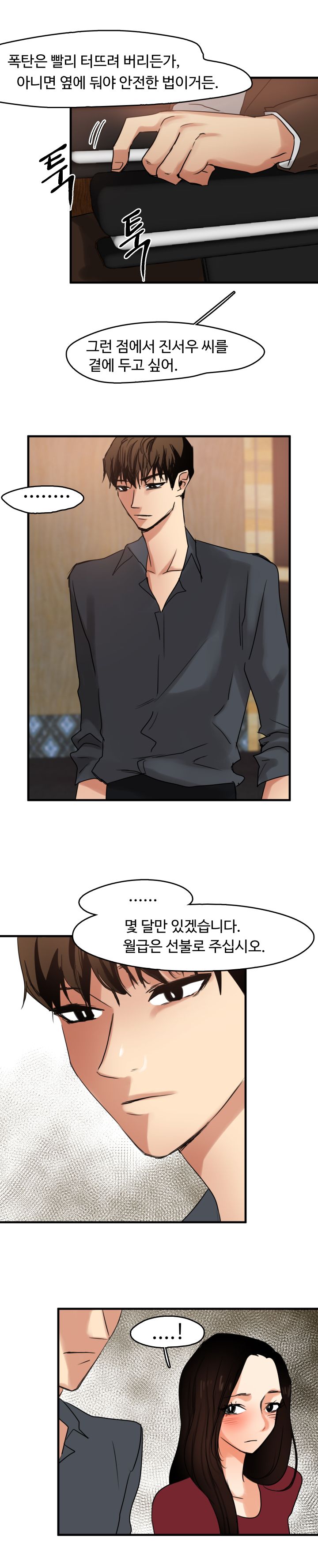 Goddess Of The Nation Raw Chapter 9 Page 8