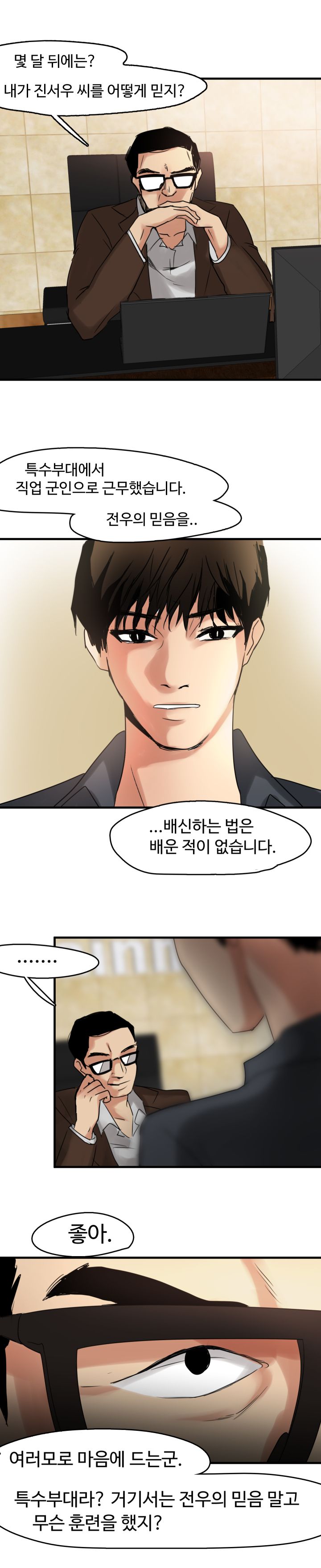 Goddess Of The Nation Raw Chapter 9 Page 9