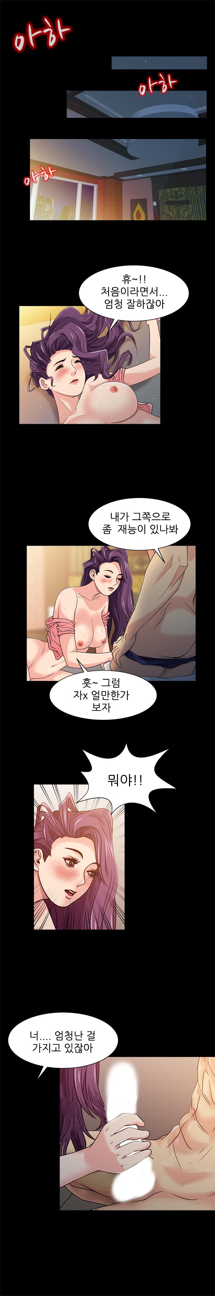 For You Raw Chapter 1 Page 12