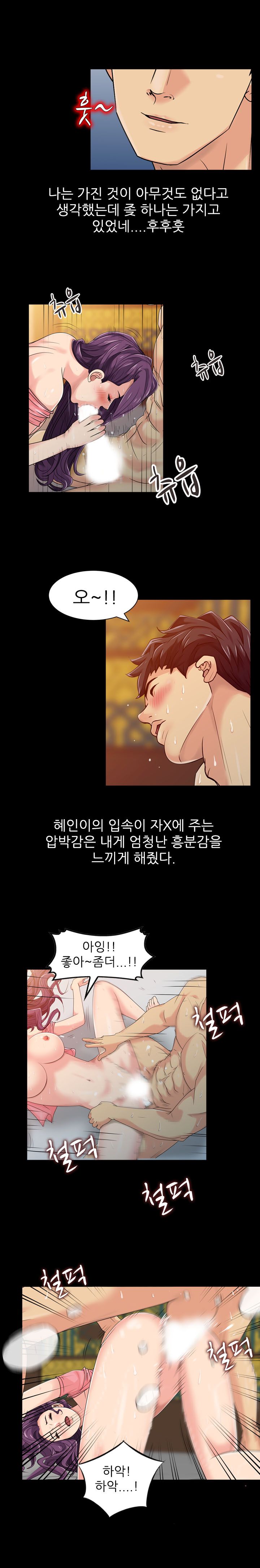 For You Raw Chapter 1 Page 13