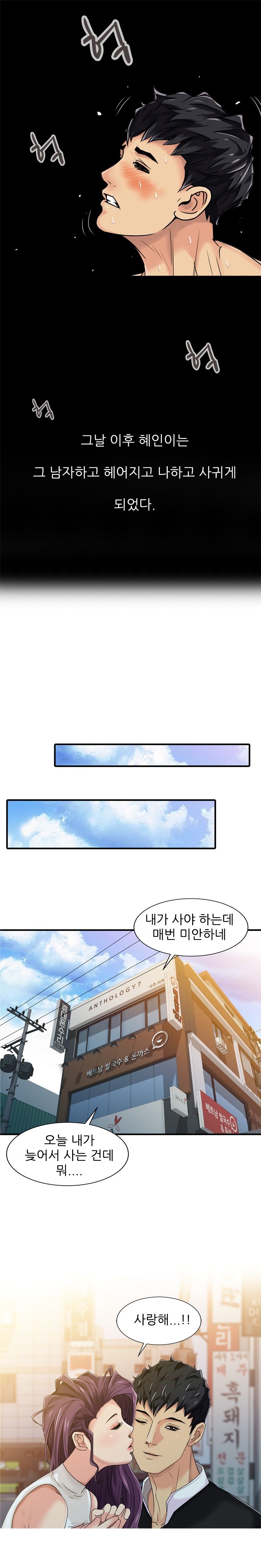 For You Raw Chapter 1 Page 14