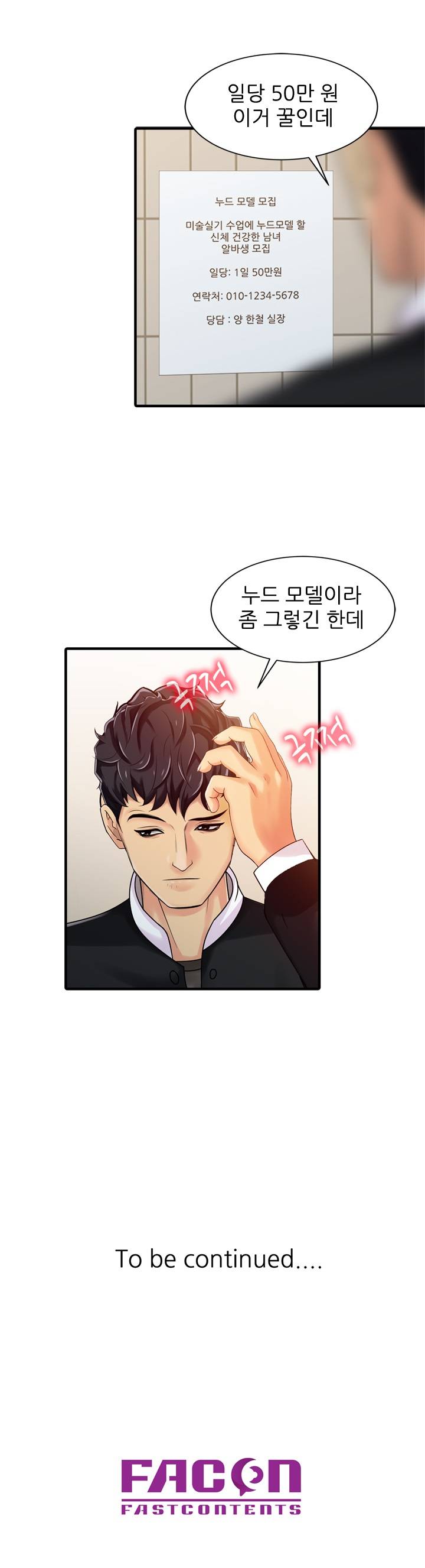 For You Raw Chapter 1 Page 16