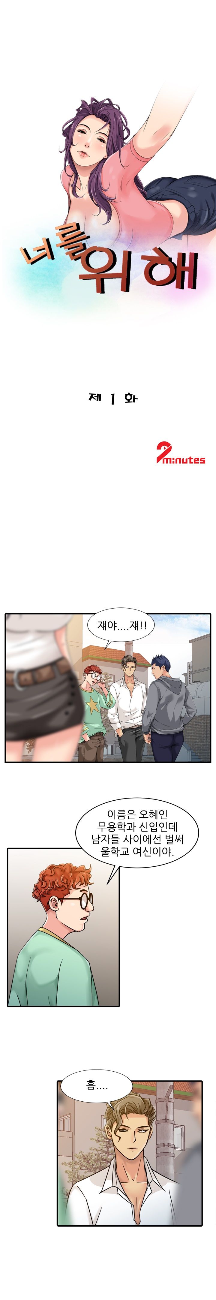 For You Raw Chapter 1 Page 2