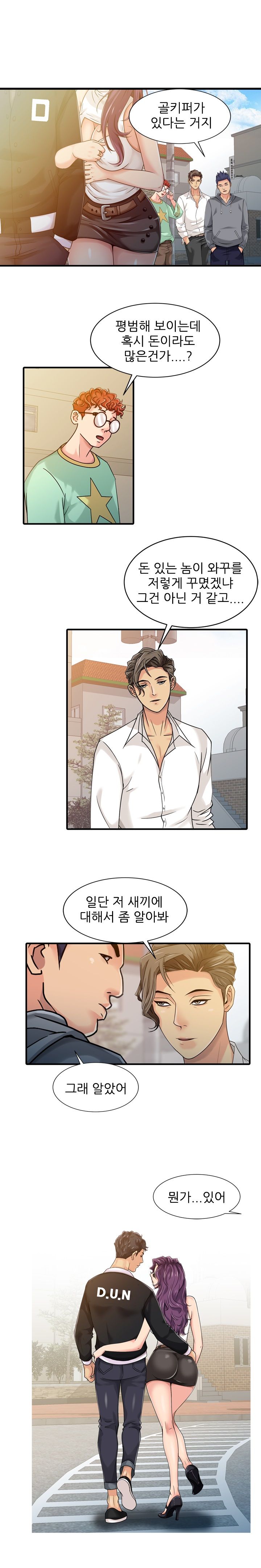 For You Raw Chapter 1 Page 4